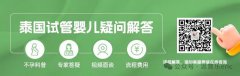 试管婴儿有没有年龄限制?疑问解答