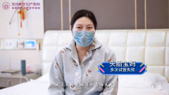 她多次试管均以失败告终，幸遇良医顺利诞下宝宝