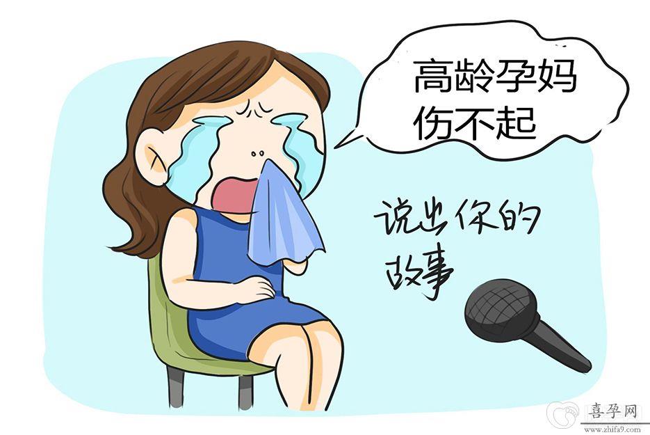 高龄生育.jpg