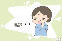 高龄做试管一般几次能成功？做好4点或许能一次成功