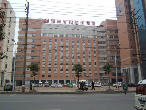 湖南省妇幼.jpeg