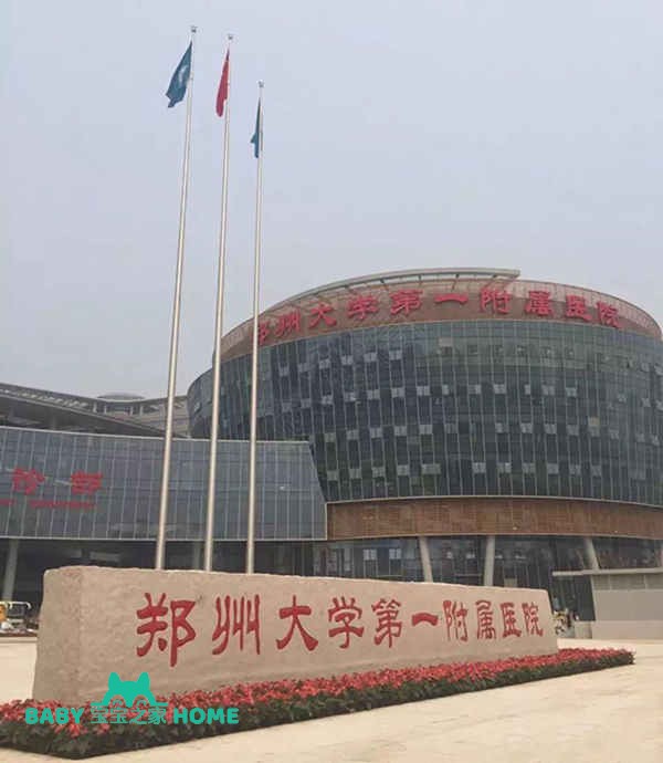 郑州一附院试管.jpg