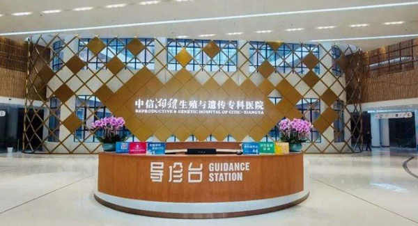 中信湘雅生殖与遗传专科医院.jpeg