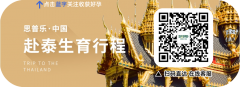 【赴泰试管】思普乐格鲁吉亚试管全流程，附接机、住宿等详细步骤