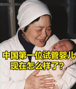 中国首例试管婴儿郑萌珠, 被专家断言活不过40岁, 如今怎么样了?