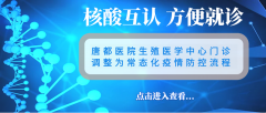 胚胎移植手术的困惑解答