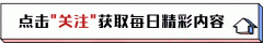 中国首例“试管婴儿”郑萌珠，被质疑不能活过40岁，后来怎样了？