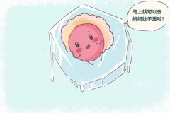 医生，我适合新鲜周期移植吗？
